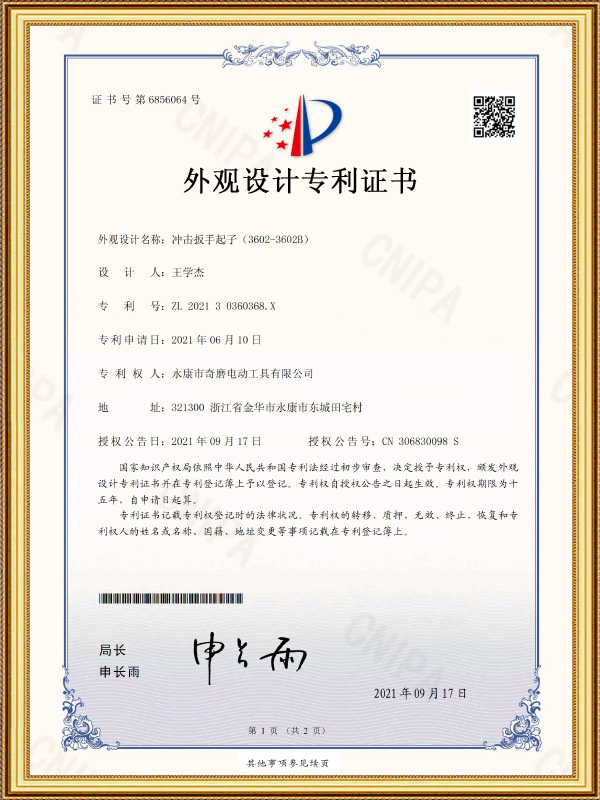 Design patent certificate